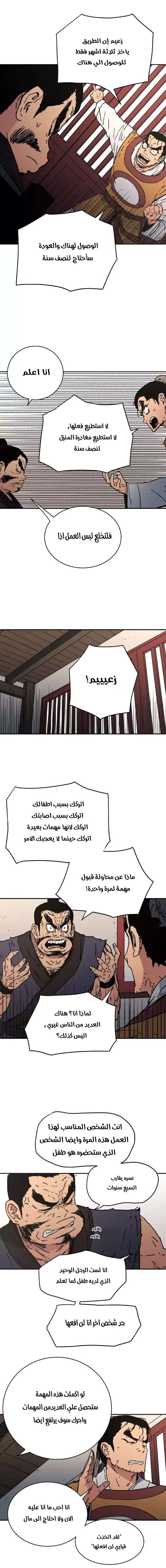 Read ‏Peerless Dad AR Manga Online