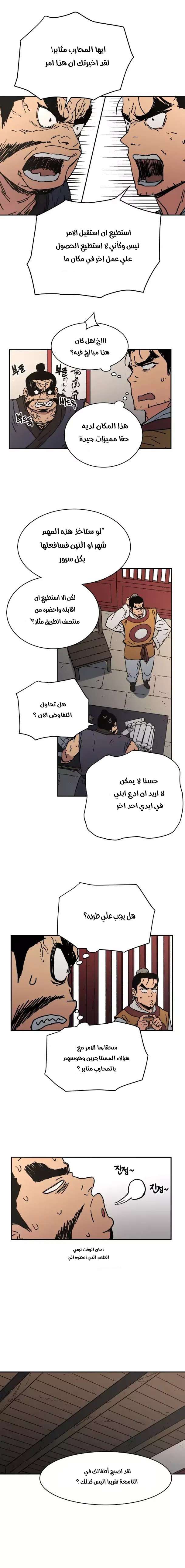 Read ‏Peerless Dad AR Manga Online