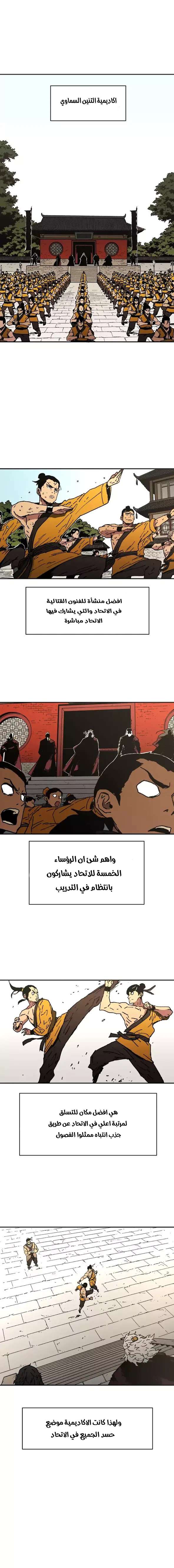 Read ‏Peerless Dad AR Manga Online