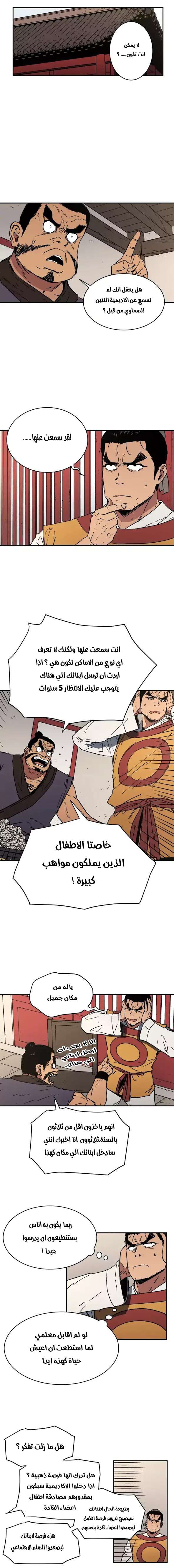 Read ‏Peerless Dad AR Manga Online