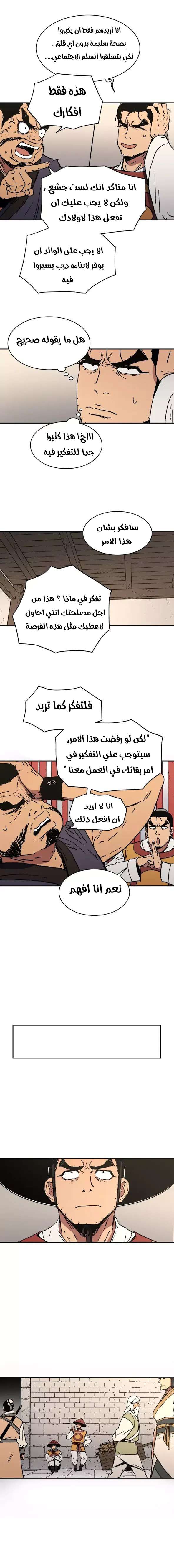 Read ‏Peerless Dad AR Manga Online