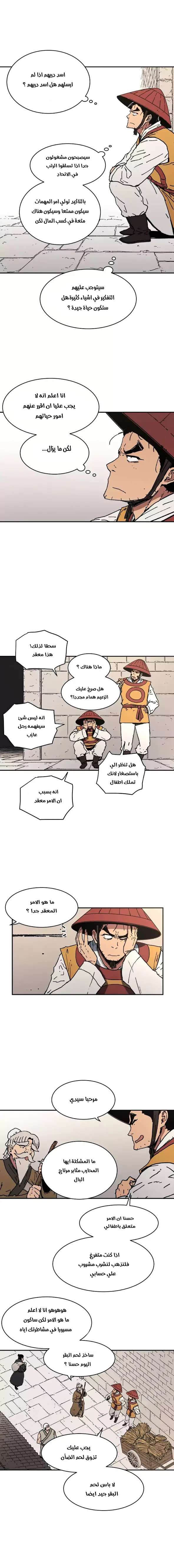 Read ‏Peerless Dad AR Manga Online