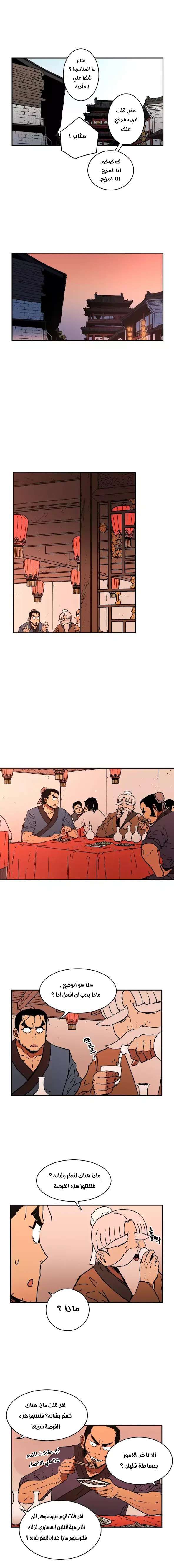 Read ‏Peerless Dad AR Manga Online