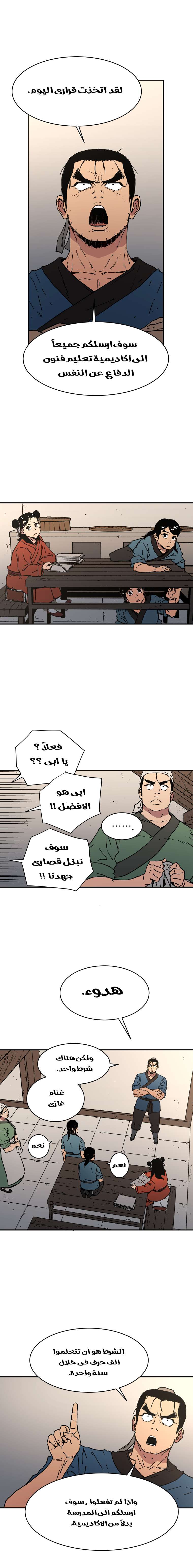 Read ‏Peerless Dad AR Manga Online