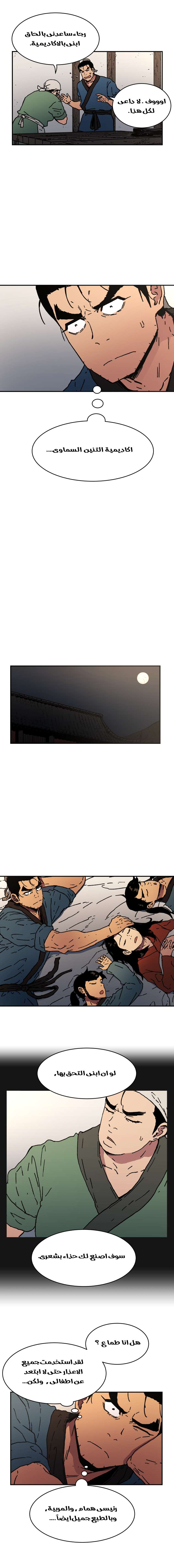 Read ‏Peerless Dad AR Manga Online