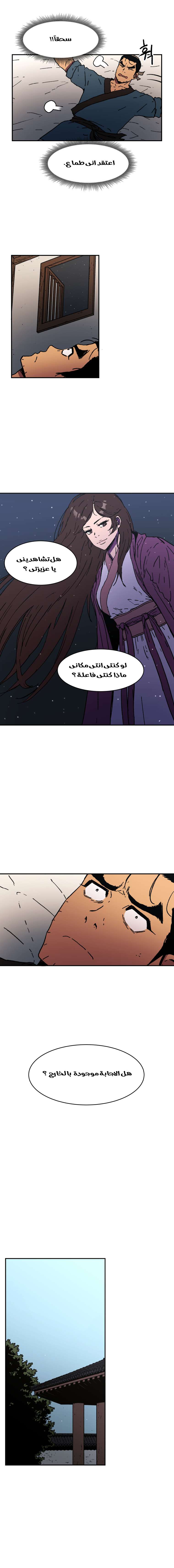 Read ‏Peerless Dad AR Manga Online