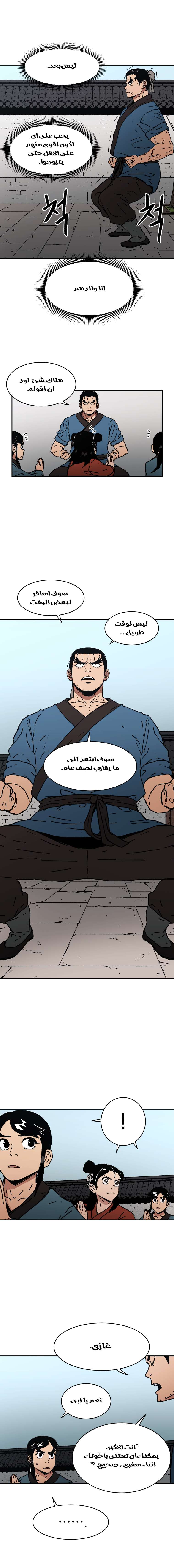 Read ‏Peerless Dad AR Manga Online