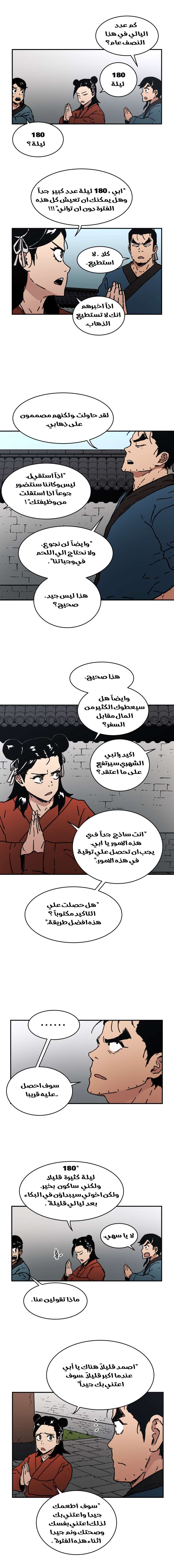 Read ‏Peerless Dad AR Manga Online