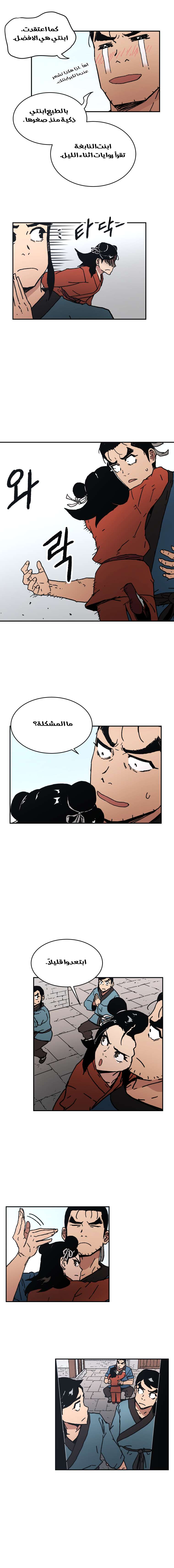 Read ‏Peerless Dad AR Manga Online