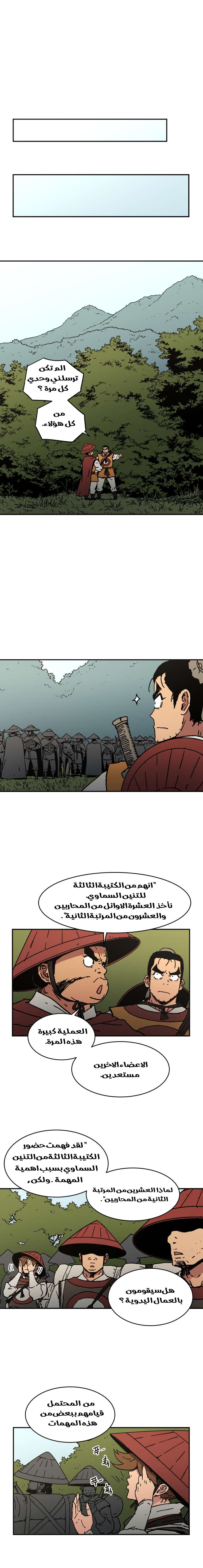 Read ‏Peerless Dad AR Manga Online