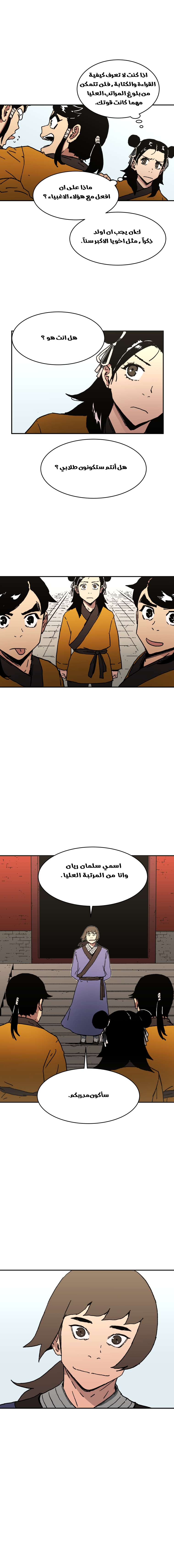 Read ‏Peerless Dad AR Manga Online