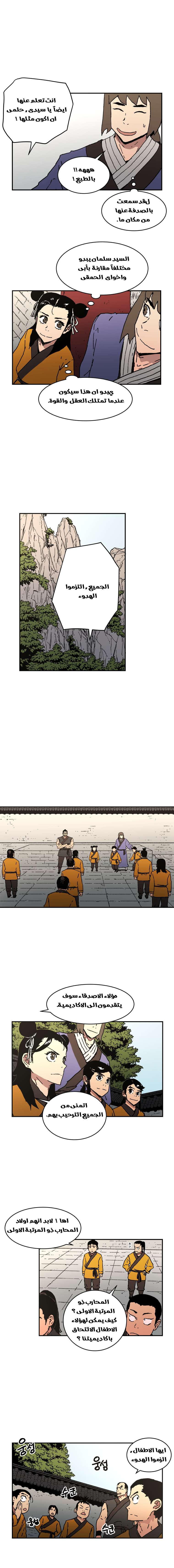 Read ‏Peerless Dad AR Manga Online