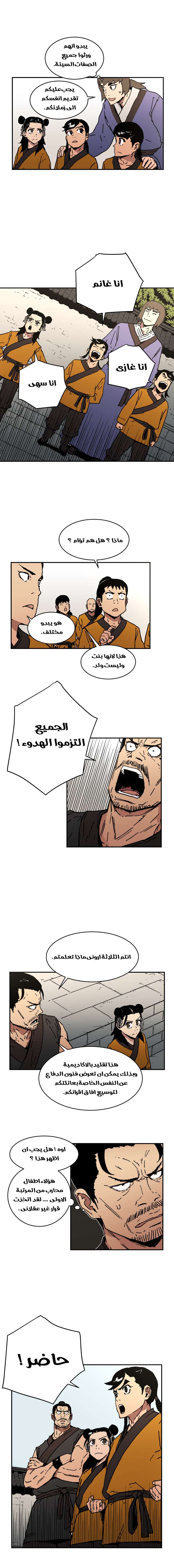 Read ‏Peerless Dad AR Manga Online