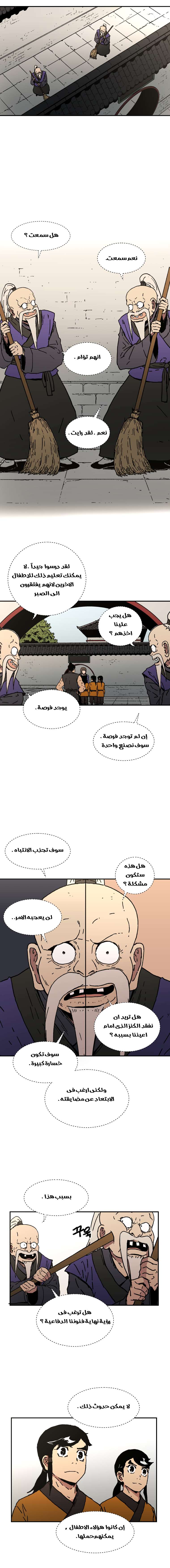 Read ‏Peerless Dad AR Manga Online