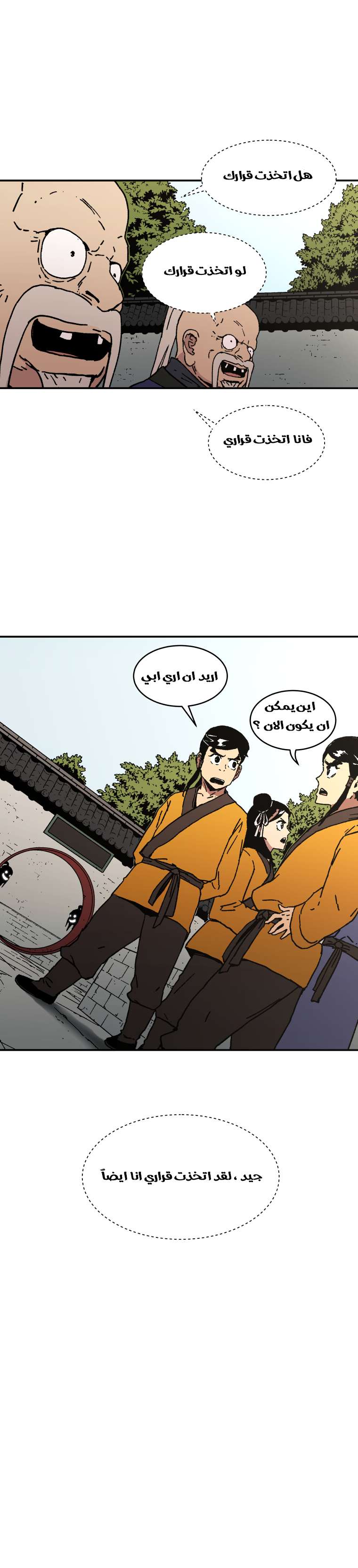 Read ‏Peerless Dad AR Manga Online