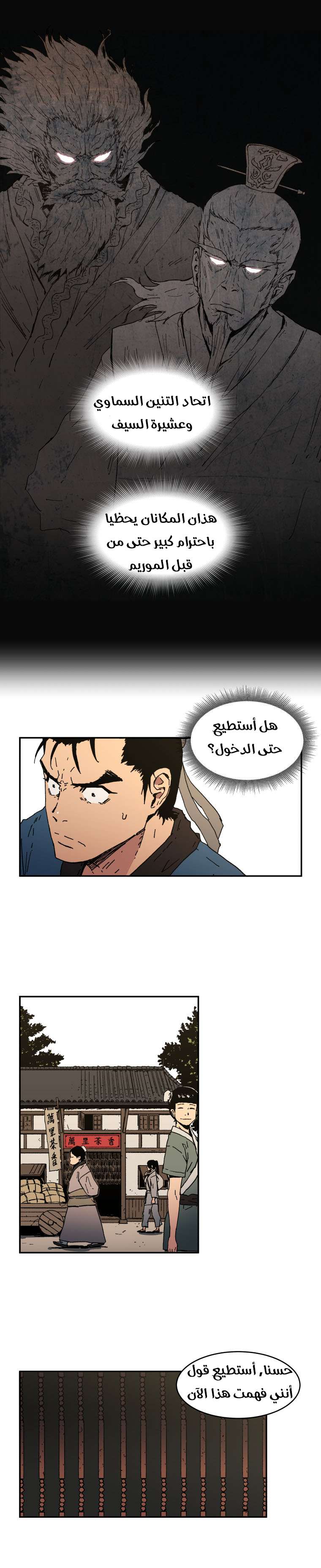 Read ‏Peerless Dad AR Manga Online