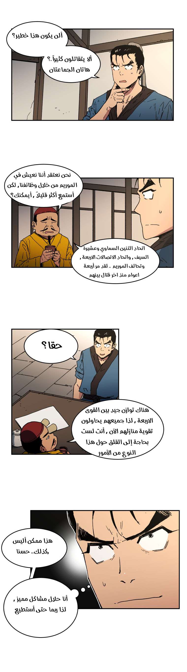 Read ‏Peerless Dad AR Manga Online