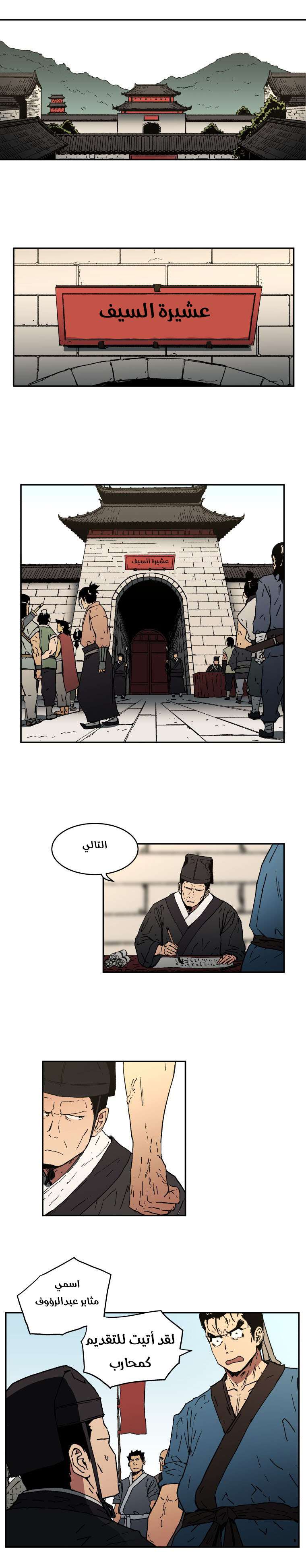 Read ‏Peerless Dad AR Manga Online