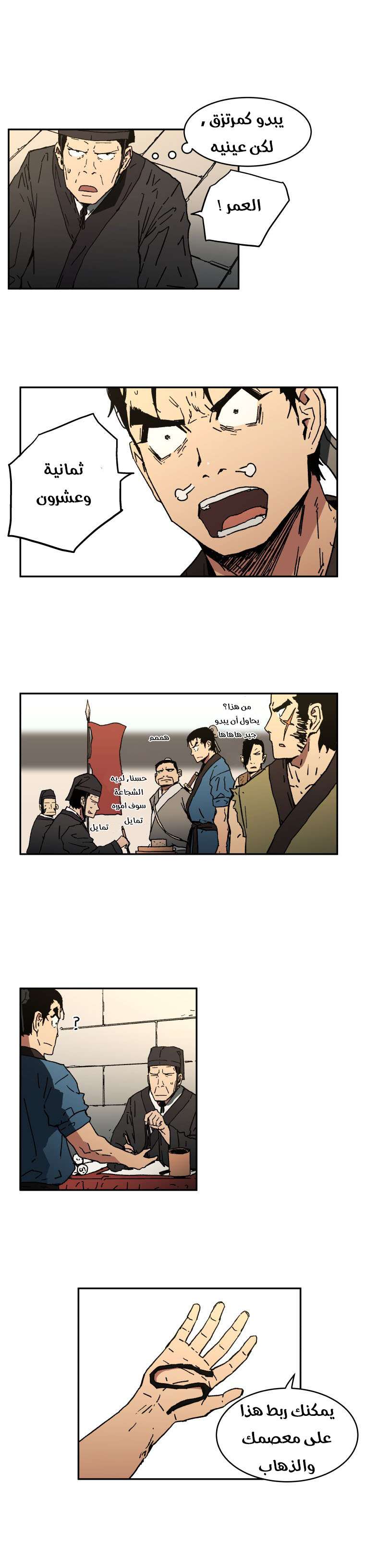 Read ‏Peerless Dad AR Manga Online