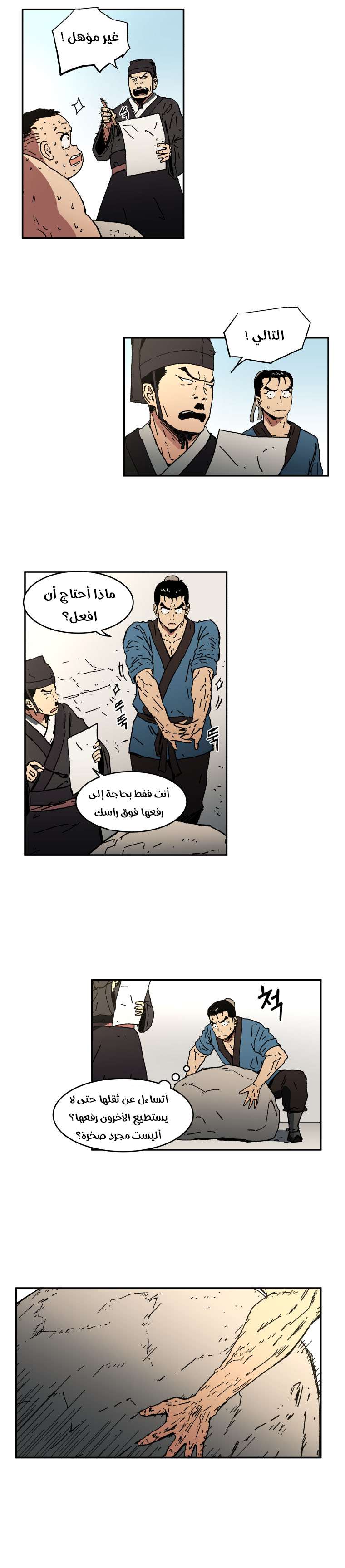 Read ‏Peerless Dad AR Manga Online