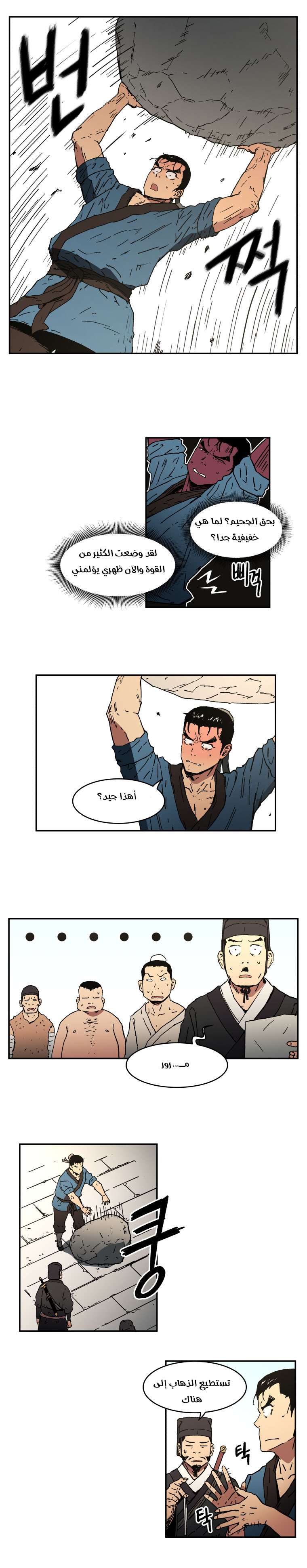 Read ‏Peerless Dad AR Manga Online