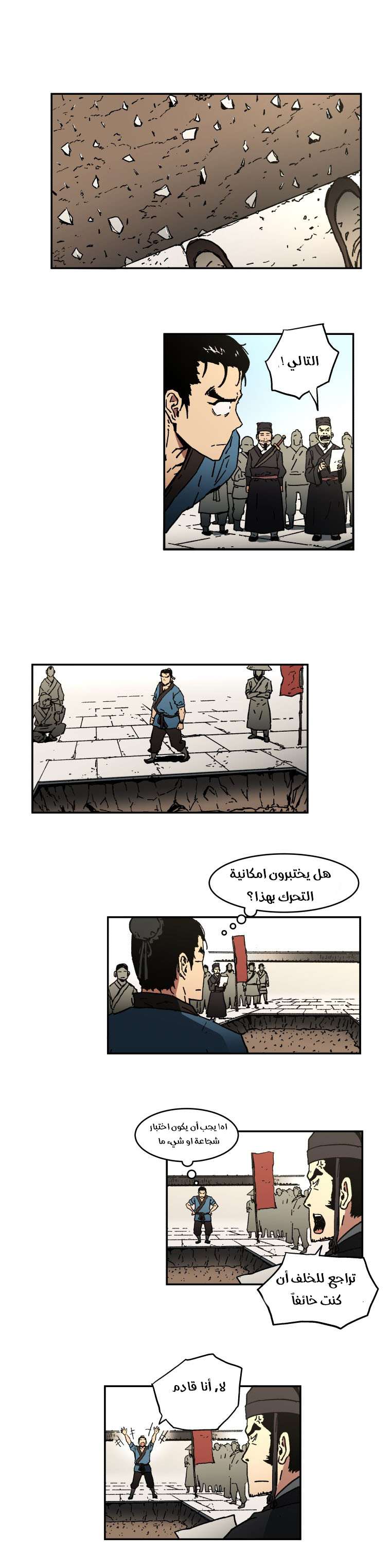 Read ‏Peerless Dad AR Manga Online