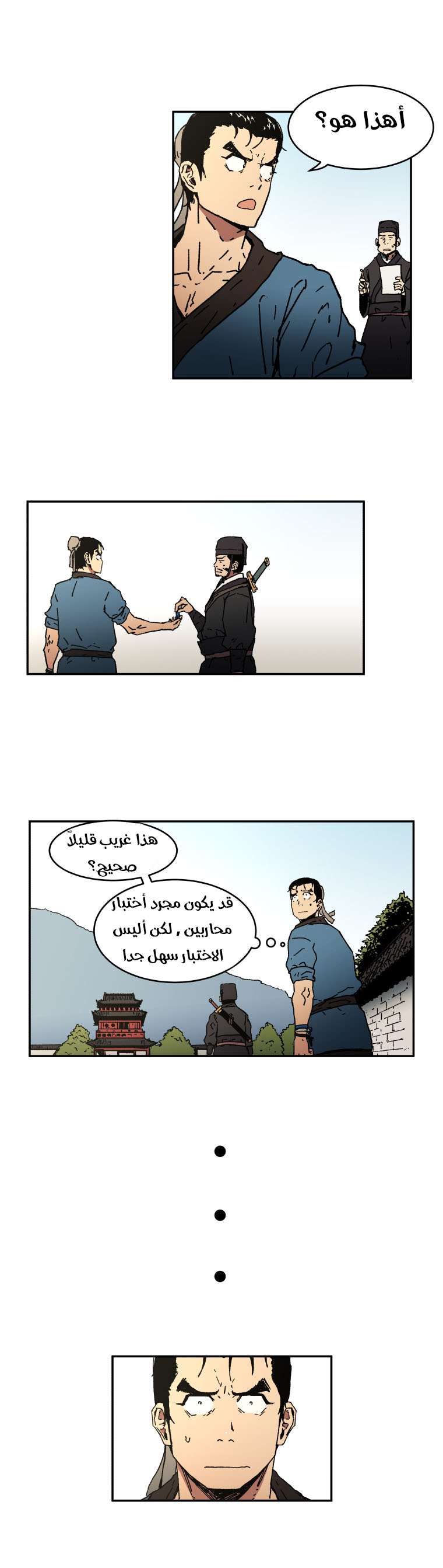 Read ‏Peerless Dad AR Manga Online