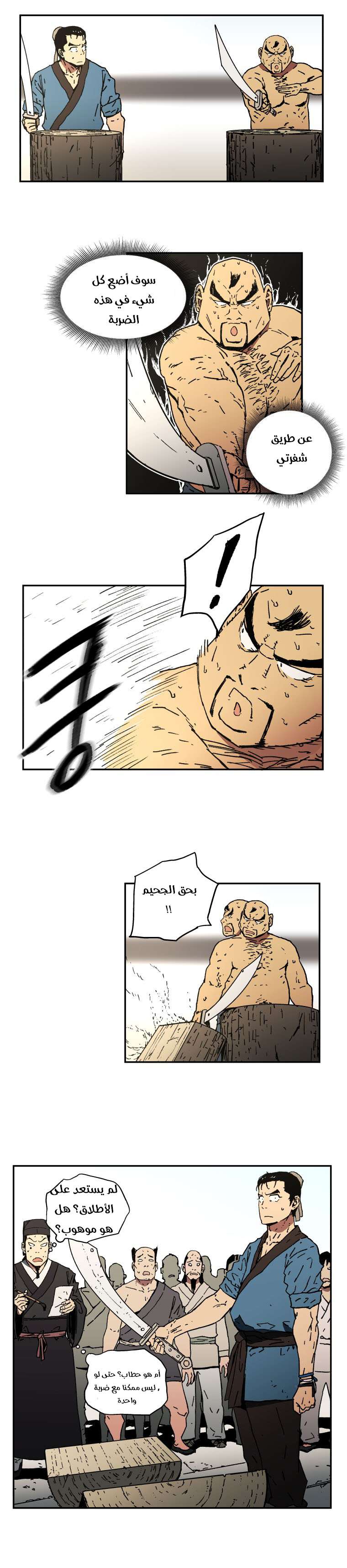 Read ‏Peerless Dad AR Manga Online