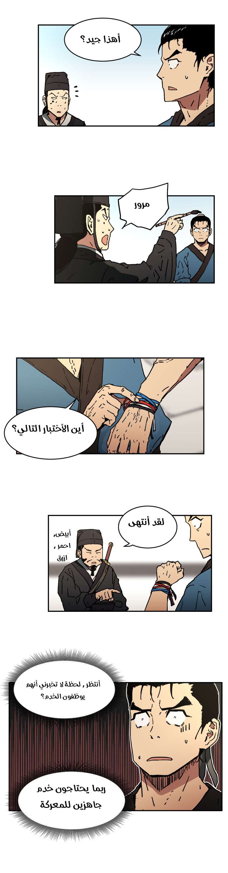 Read ‏Peerless Dad AR Manga Online