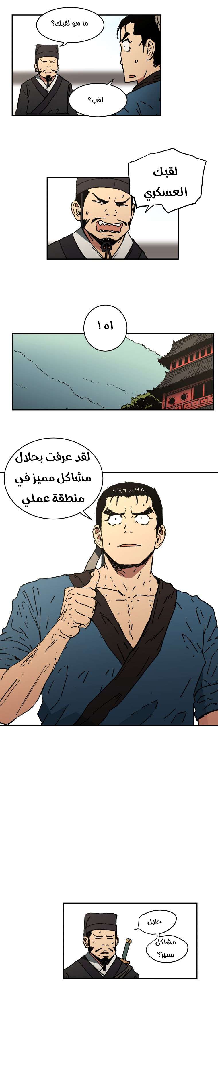 Read ‏Peerless Dad AR Manga Online