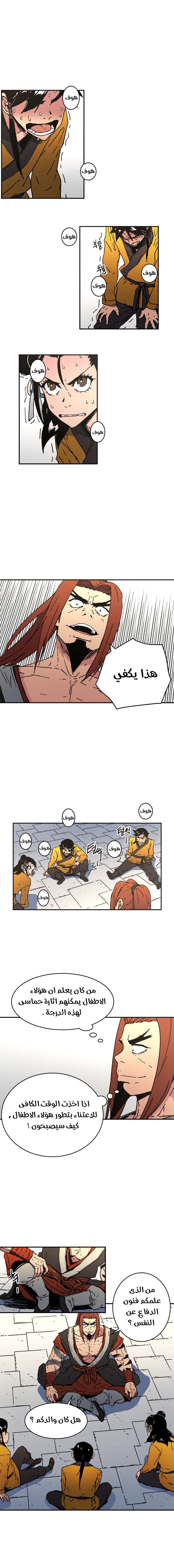 Read ‏Peerless Dad AR Manga Online