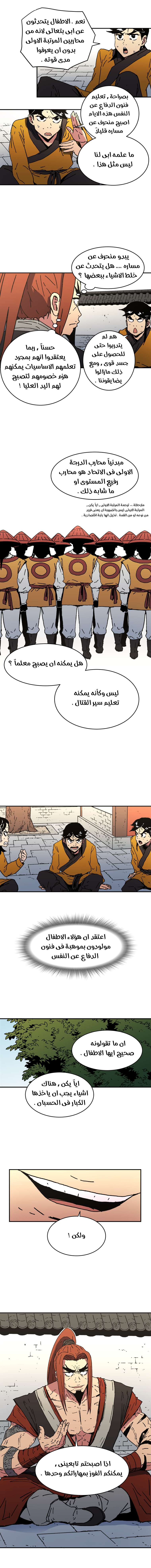 Read ‏Peerless Dad AR Manga Online