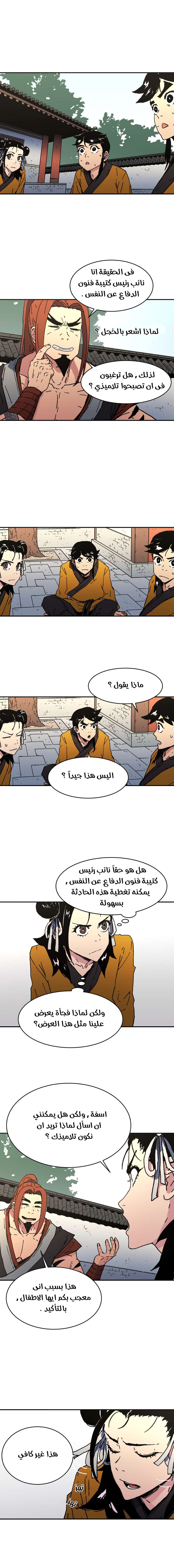 Read ‏Peerless Dad AR Manga Online