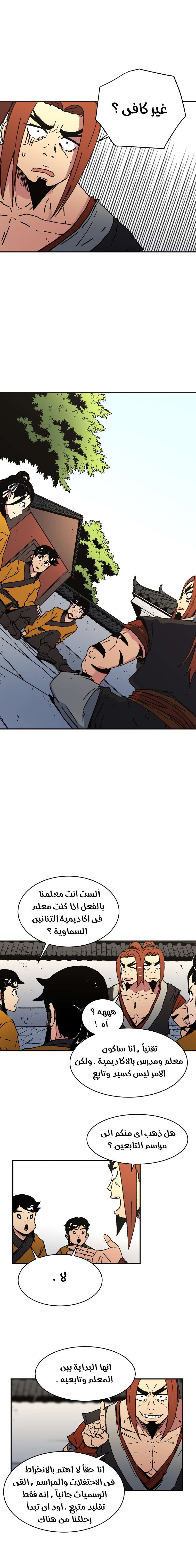 Read ‏Peerless Dad AR Manga Online