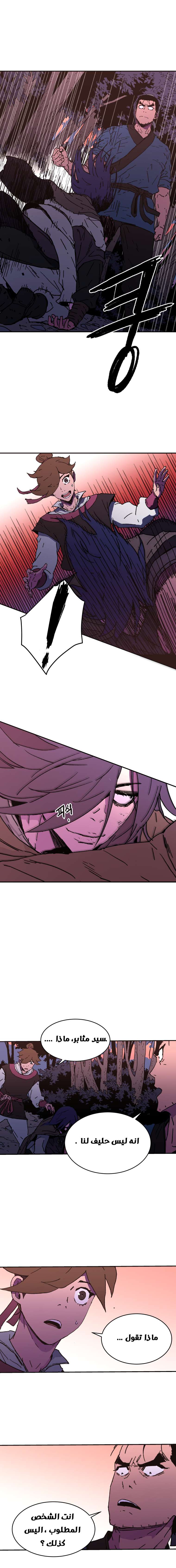 Read ‏Peerless Dad AR Manga Online