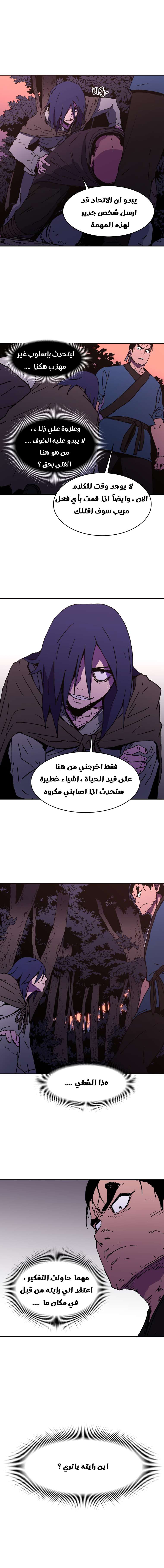 Read ‏Peerless Dad AR Manga Online