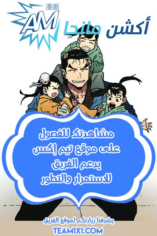 Read ‏Peerless Dad AR Manga Online