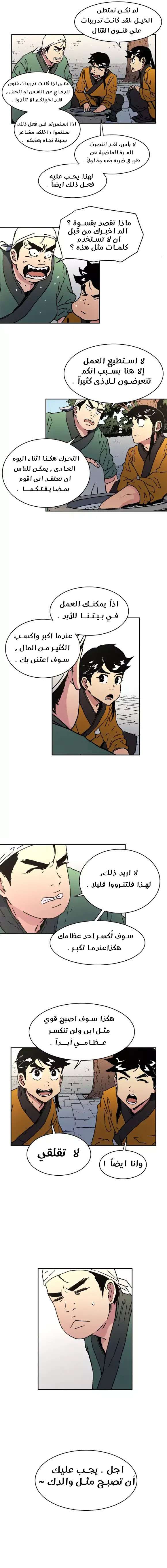 Read ‏Peerless Dad AR Manga Online