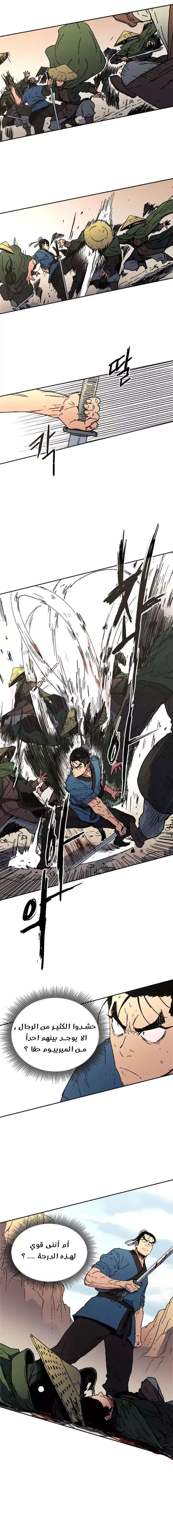 Read ‏Peerless Dad AR Manga Online