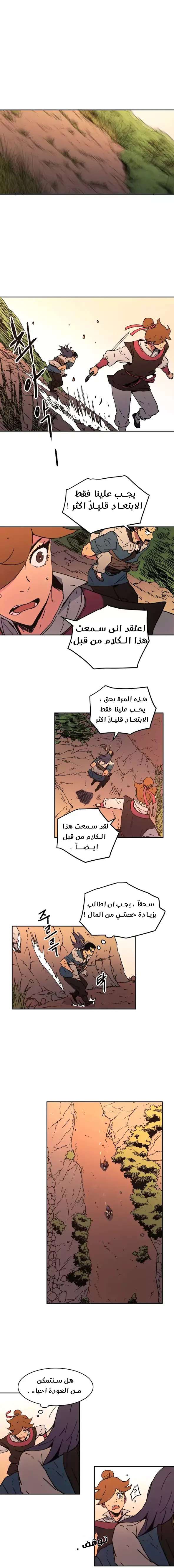 Read ‏Peerless Dad AR Manga Online