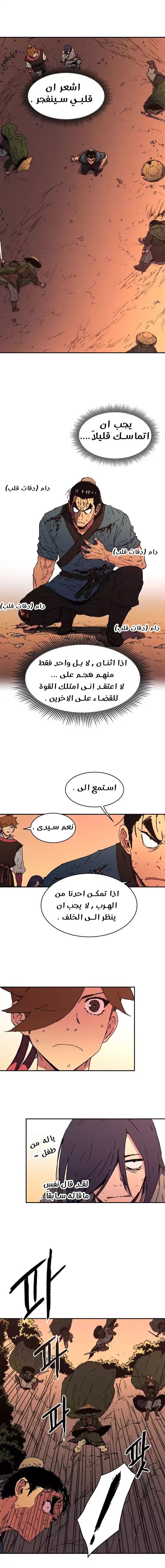 Read ‏Peerless Dad AR Manga Online