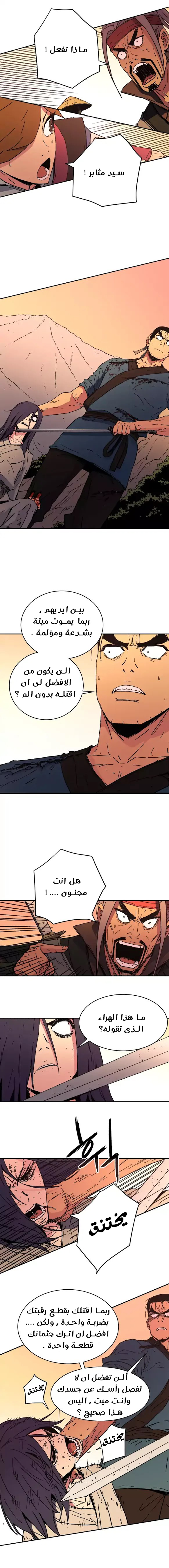 Read ‏Peerless Dad AR Manga Online