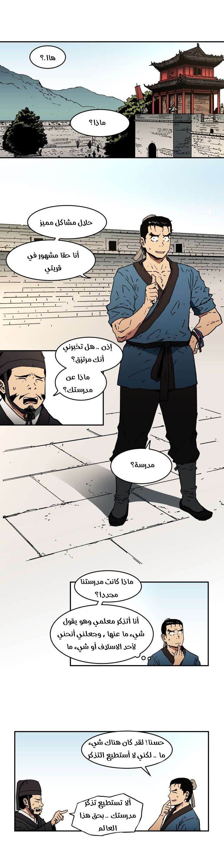 Read ‏Peerless Dad AR Manga Online