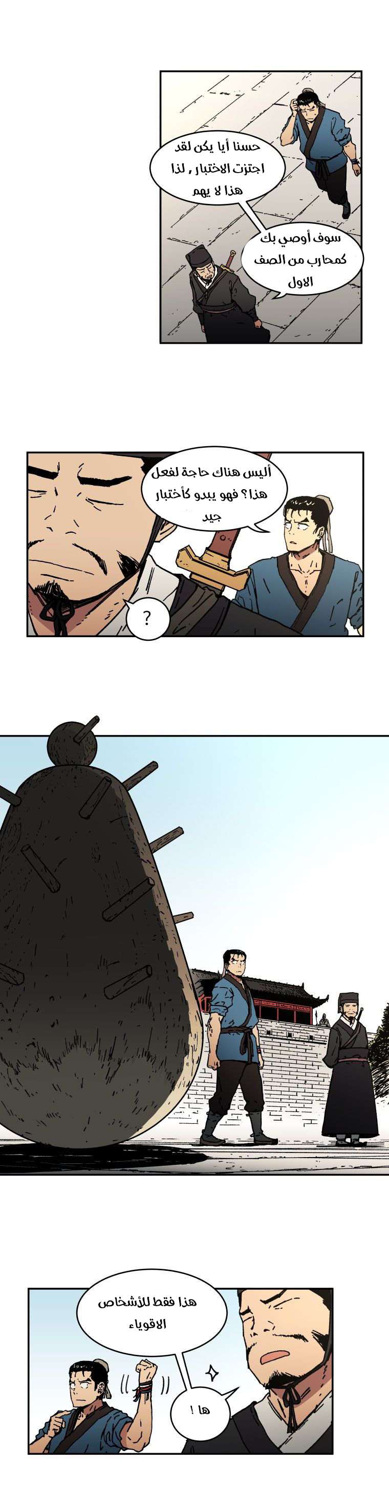 Read ‏Peerless Dad AR Manga Online