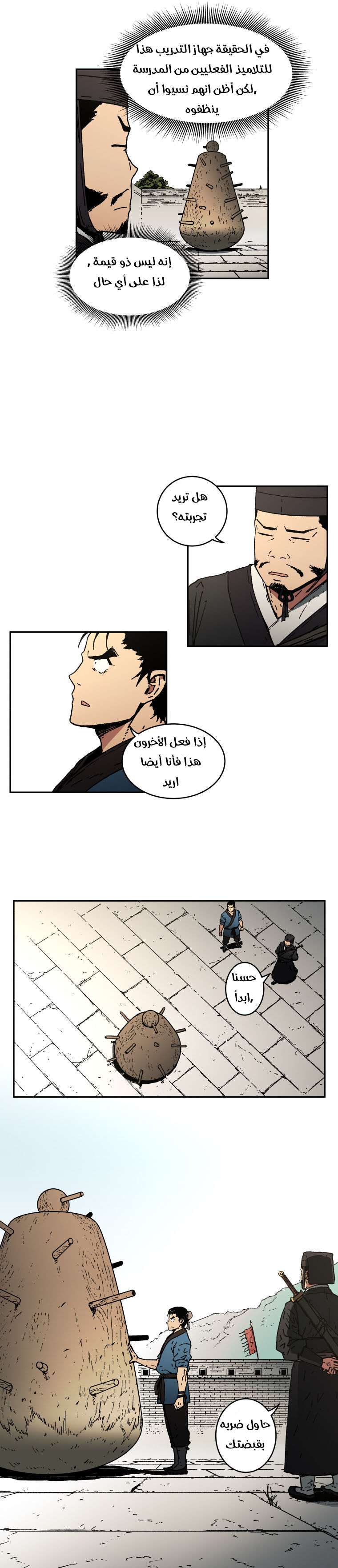 Read ‏Peerless Dad AR Manga Online