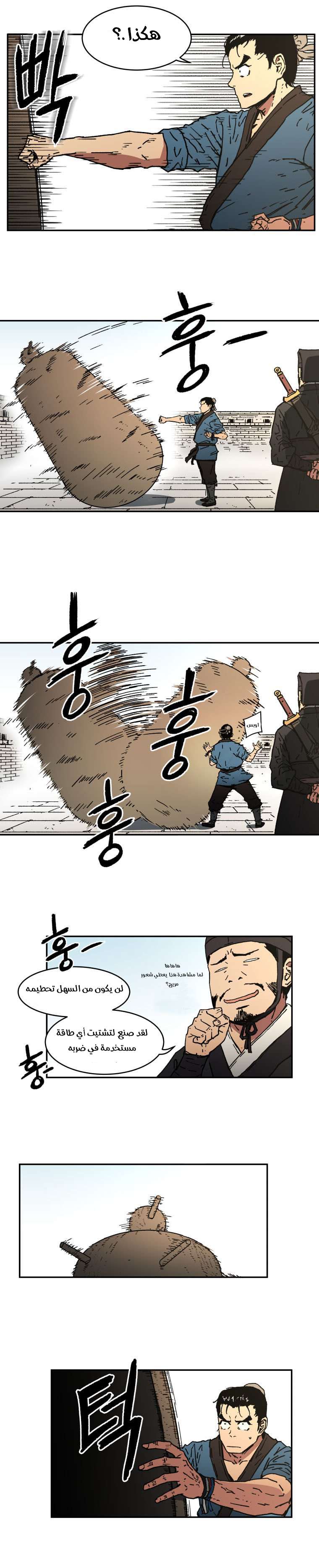 Read ‏Peerless Dad AR Manga Online