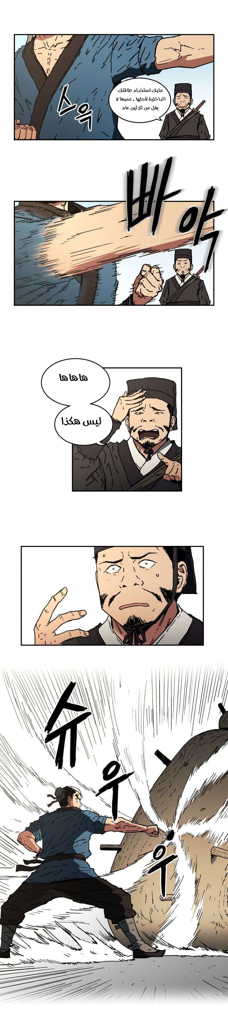 Read ‏Peerless Dad AR Manga Online