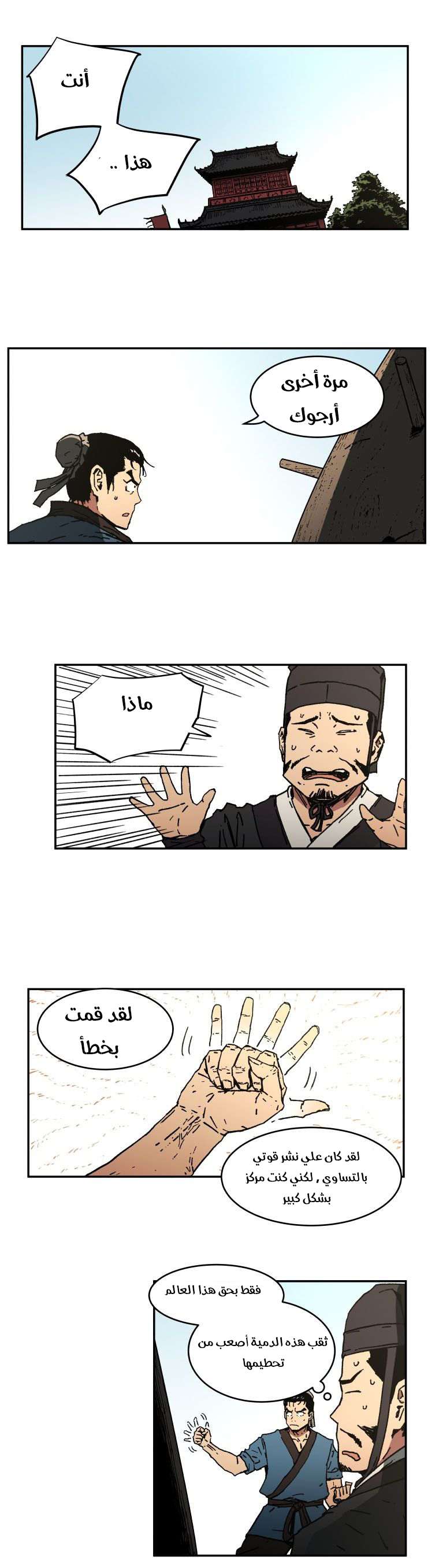 Read ‏Peerless Dad AR Manga Online