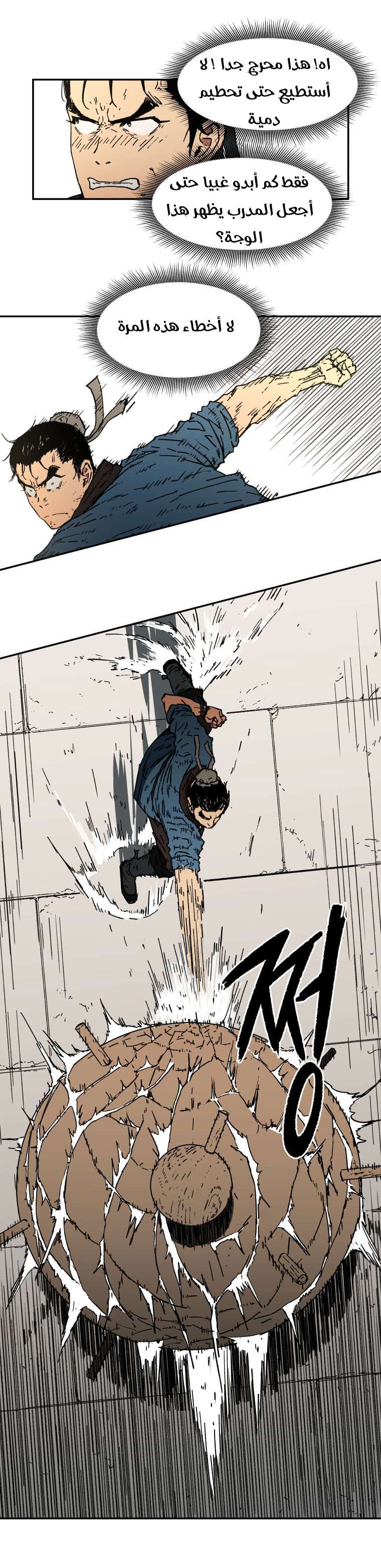 Read ‏Peerless Dad AR Manga Online