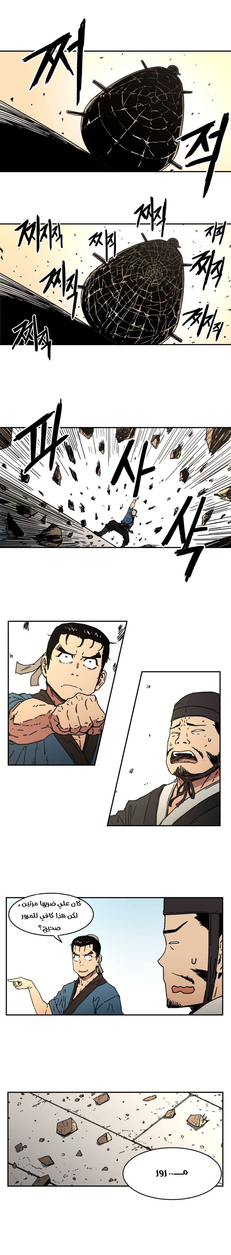 Read ‏Peerless Dad AR Manga Online